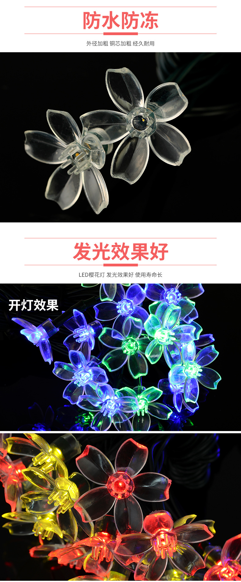 9太阳能樱花灯_05.jpg