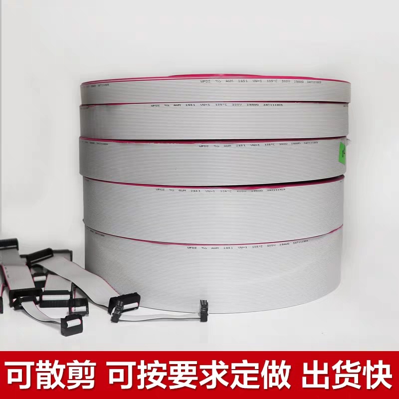 2651灰排线 28#  7/0.127镀锡铜 间距PH=1.0   26P