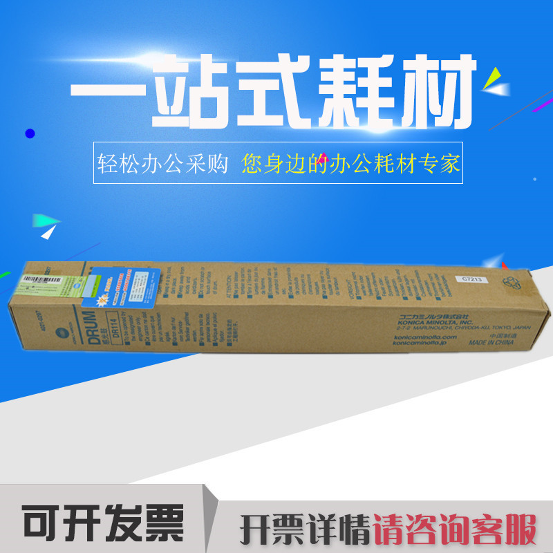 原装美能达 183 162 163 1611 2011 210 211  7521 7516原装鼓芯