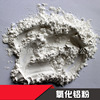 Alumina powder Porcelain Refractory Alumina powder metallurgy Alumina powder