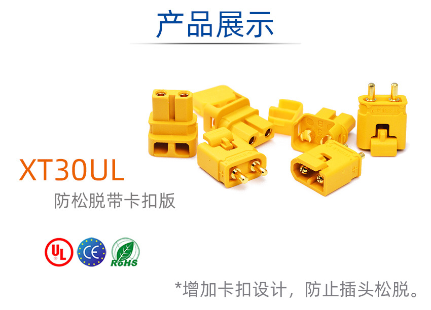 Amass艾迈斯XT30系列XT30ULW-F母头带卡扣防松动铜镀金插头连接器-阿里巴巴