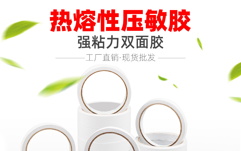 双面胶_02.jpg