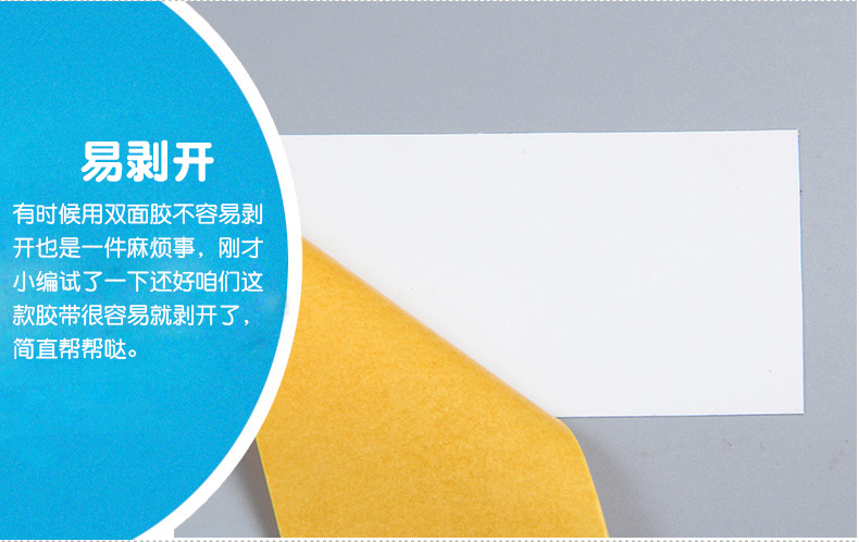 pvc双面胶详情图.jpg