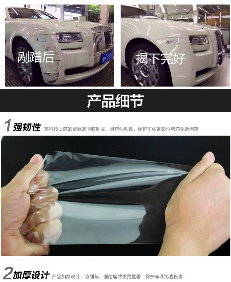 Защитная пленка для автомобильного невидимого автомобиля