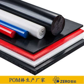 厂家聚甲醛棒材白色POM棒pom棒材 聚甲醛棒pom