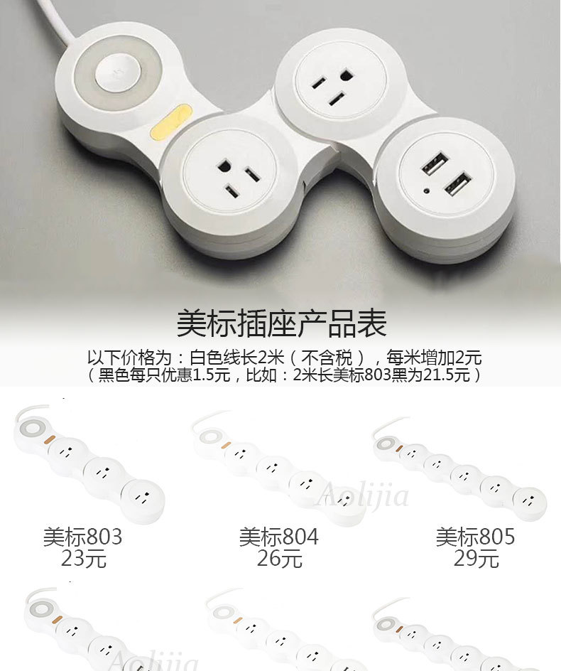 美规详情 (1).jpg