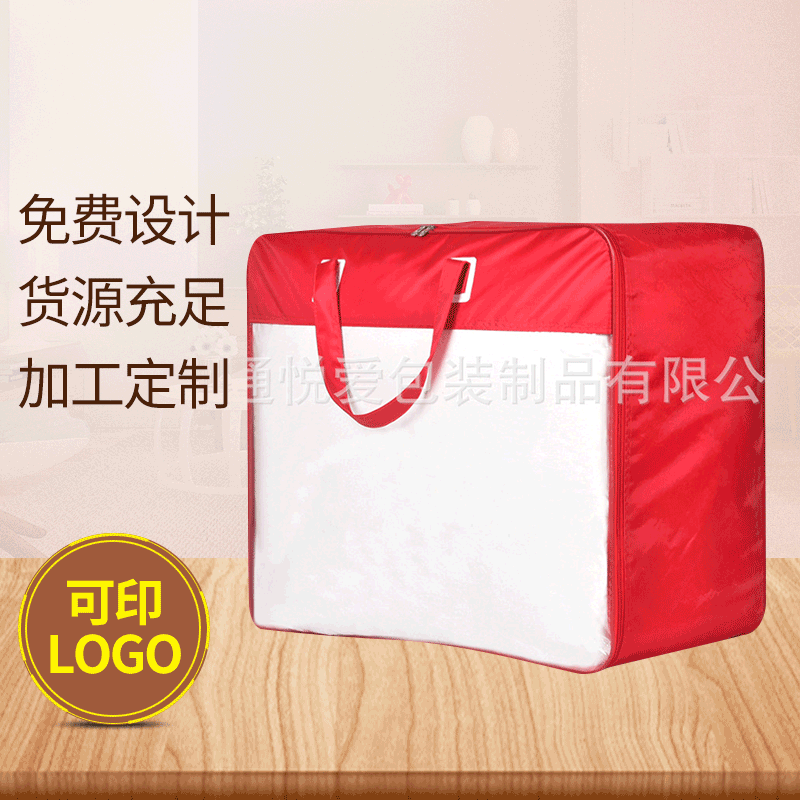 无纺布钢丝手提无纺布被子毛毯袋 钢丝毛毯收纳袋 手提牛津布袋定