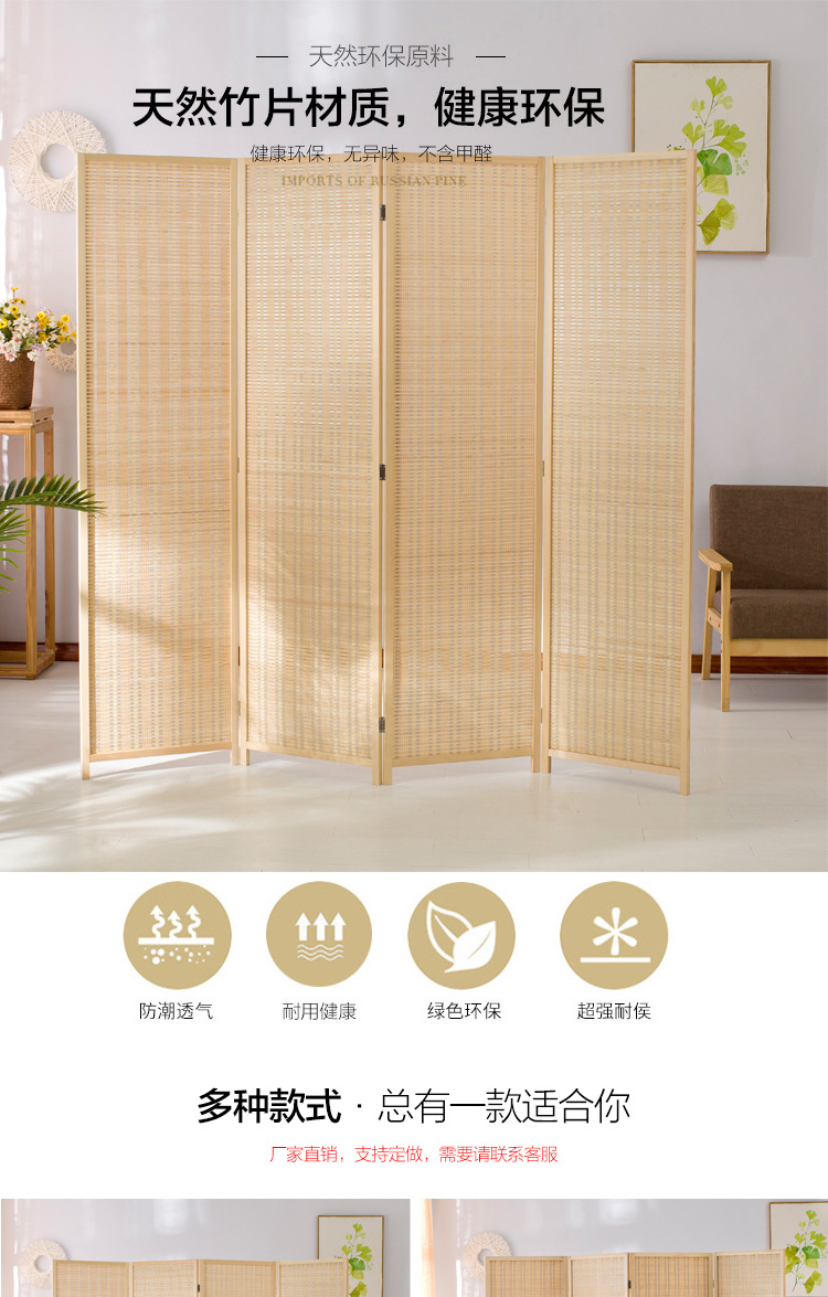 Bamboo screens+partitions merged funds_01.jpg