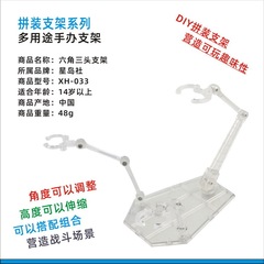 Official factory direct sale, 6.3cm tall soul frame stand figure accessory HG model sacred heart SHF universal stand