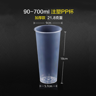 90口径一次性透明奶茶杯500700ml塑料杯饮料果汁注塑打包杯子带盖