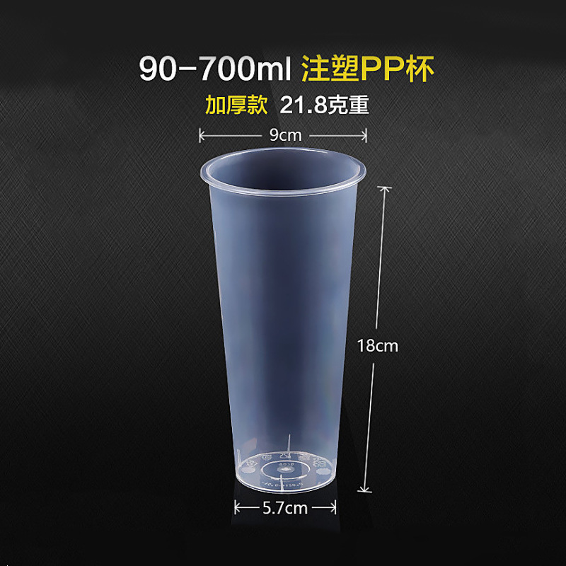 90口径一次性透明奶茶杯500700ml塑料杯饮料果汁注塑打包杯子带盖