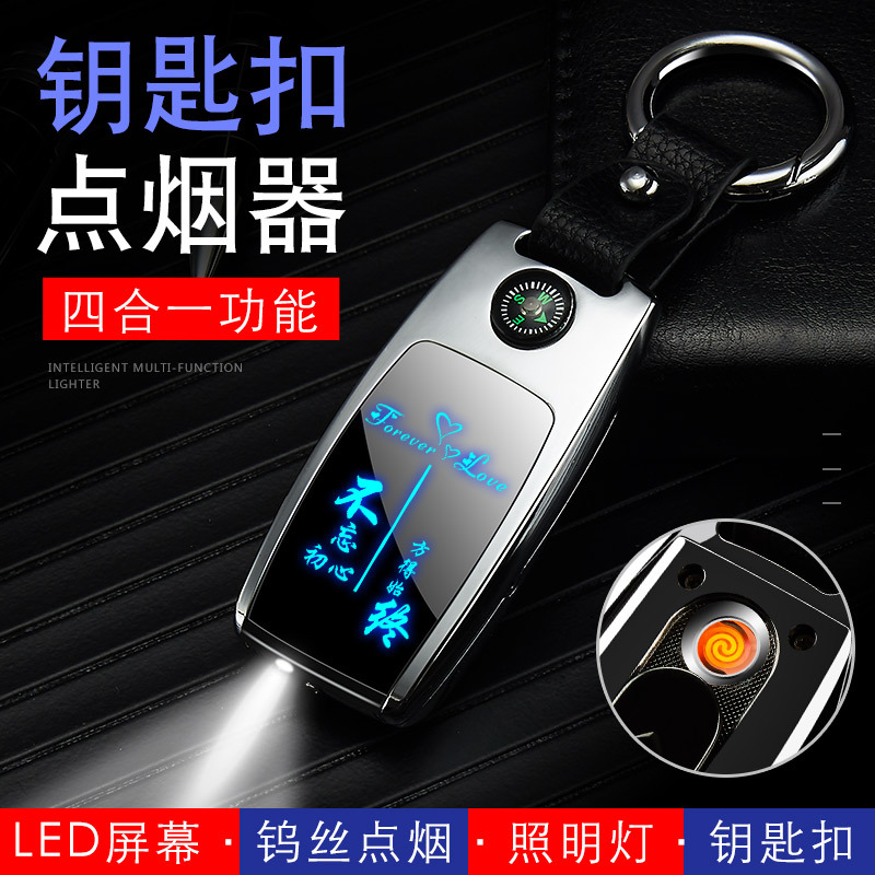 新款全屏钥匙扣点烟器金属便携USB充电打火机创意车标定制可代发