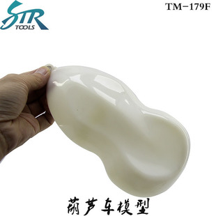 Car Film Gourd Car Model Spray Film Spray Paint Color Plate Color Changing Film Film Display Model