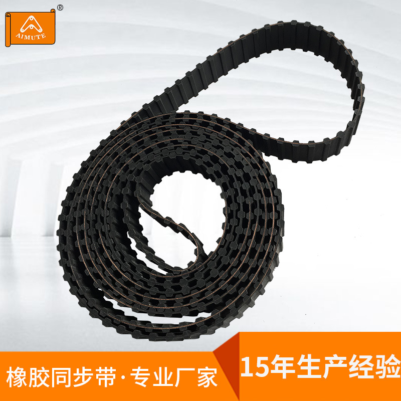 厂家供应DH双面齿橡胶同步带 梯形双面齿齿轮皮带 630DH