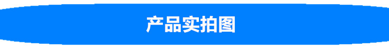 产品实拍图1