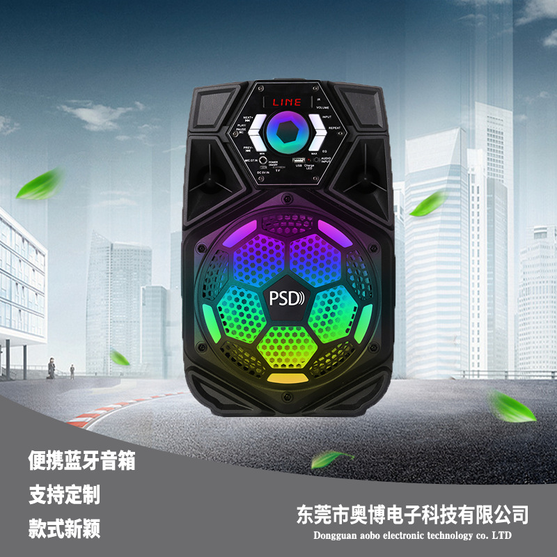 无线蓝牙音箱彩灯便携式8寸大功率户外拉杆广场舞音响户外K歌音箱|ms