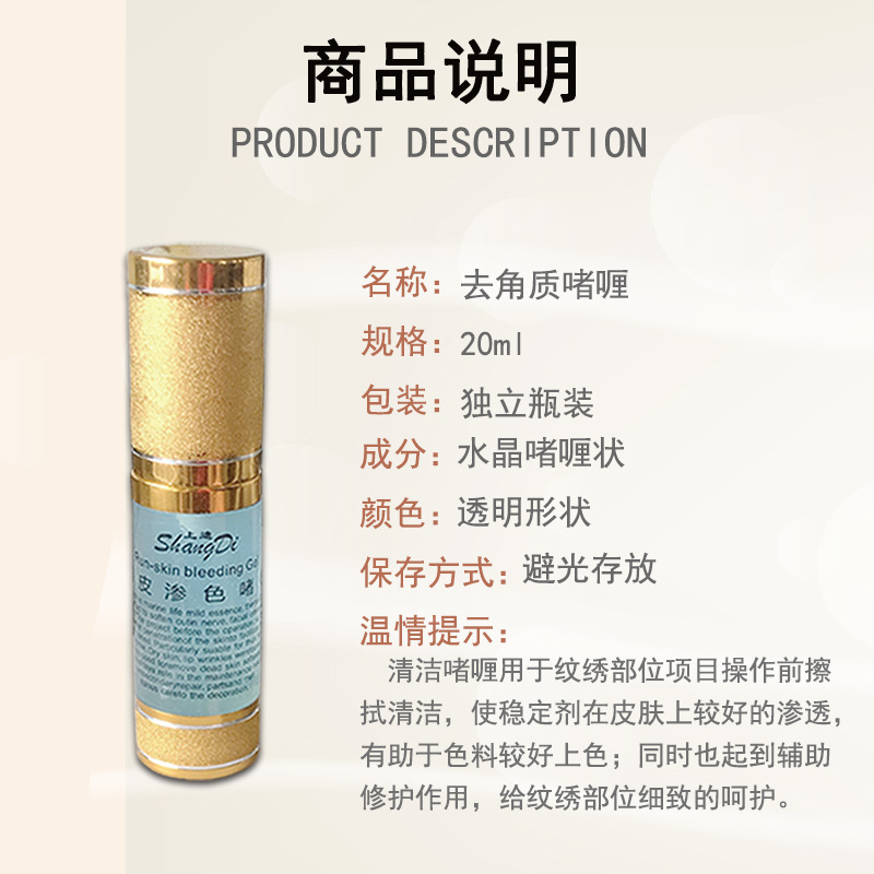 穗商清洁啫喱主图4