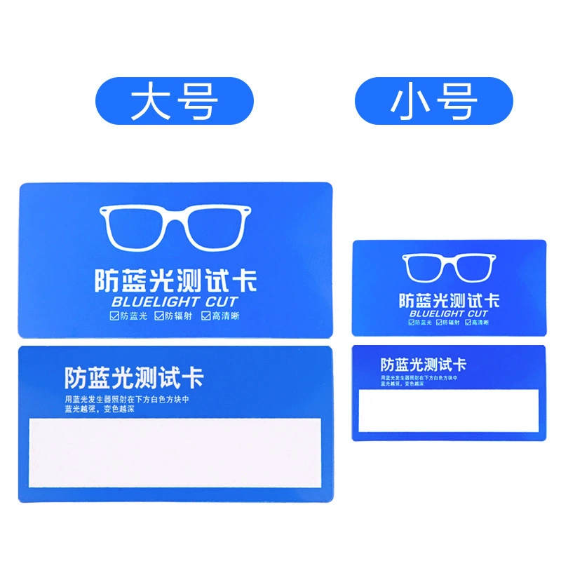 Очки с защитой от синего света, специальная Тестовая карта, небольшая лампа, реквизит для обнаружения синего света, карта костюма многоразового использования
