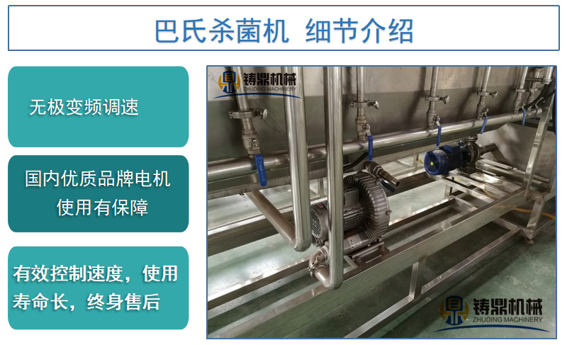 巴氏殺菌機(jī)細(xì)節(jié)