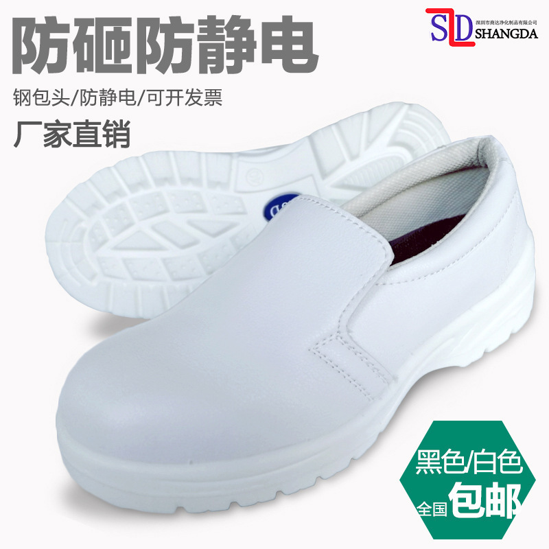 防静电劳保鞋女男白色安全鞋夏季凉鞋出口防滑防砸防穿刺厂家直销