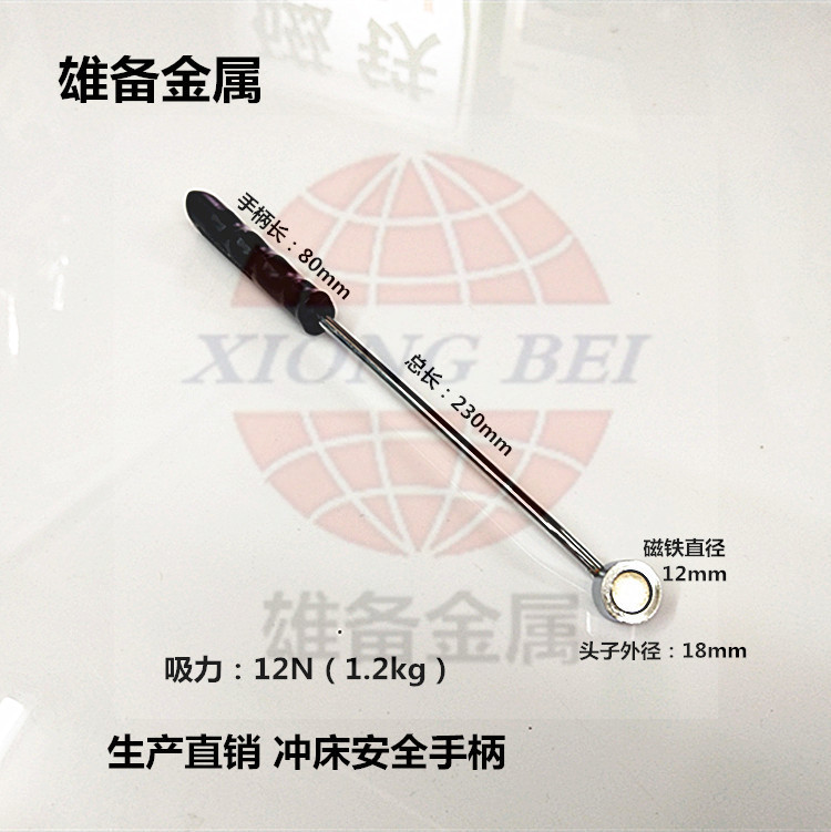 Factory Direct Sales Punch Safety Handle Suction Rod Metal Pick-Up Iron Stone Suction Rod Suction Cup 12N1.2Kg