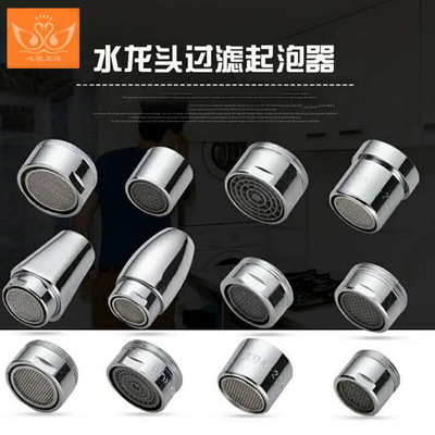 心驰厨房菜盆面盆水龙头过滤起泡器网嘴泡器防溅出水嘴水龙头配件