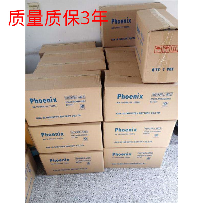 凤凰蓄电池KB1280（12V80AH）阀控密封式铅酸免维护蓄电池
