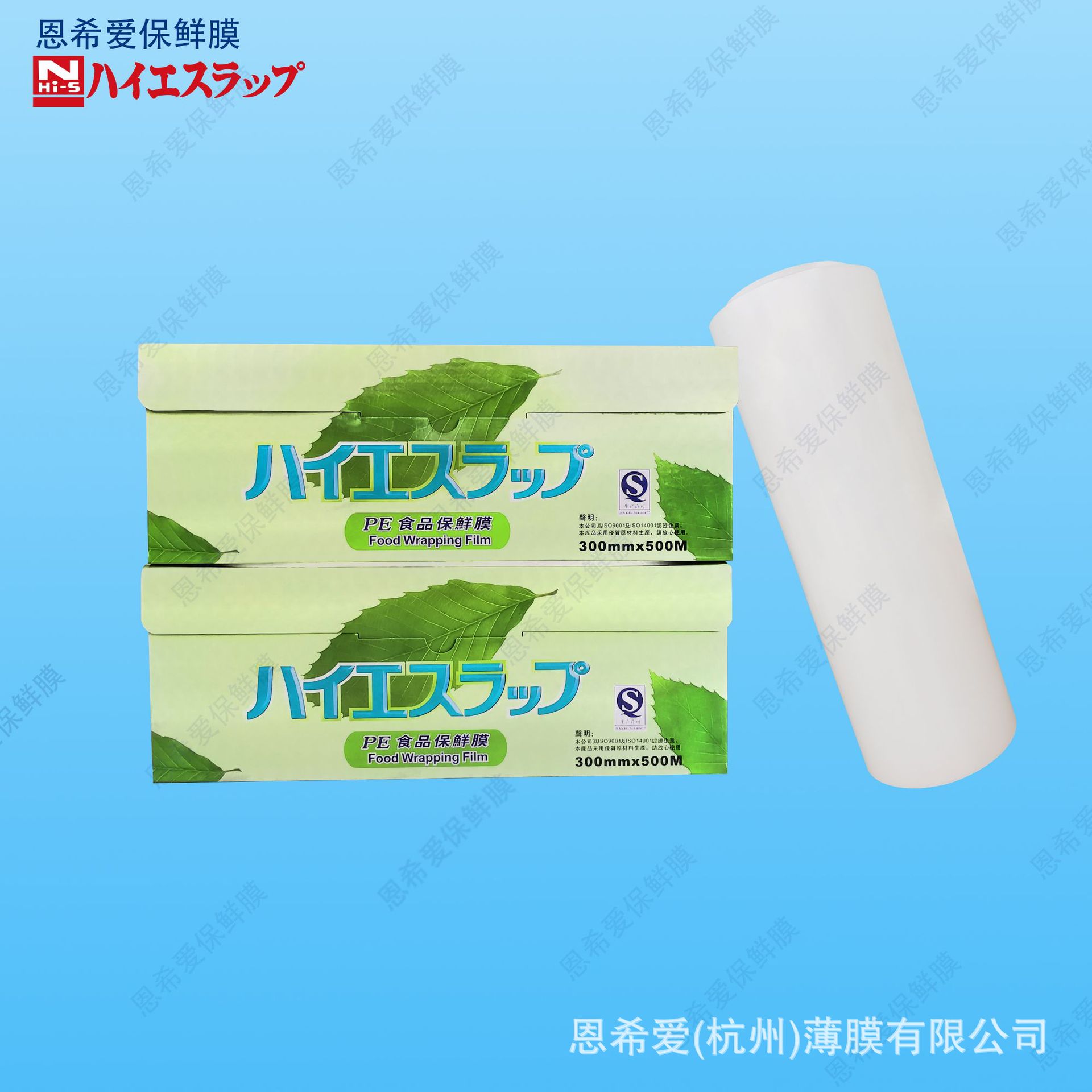 恩希爱PE盒装食品保鲜膜/QS安全/高档酒店、宾馆专用