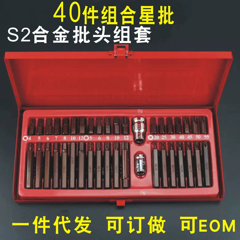 Недавно выпущенный 40-компонентный Звездный пакетный набор инструмент для автоматической защиты Plum Blossom Star Spline цветок комбинированный инструмент с шестигранной головкой