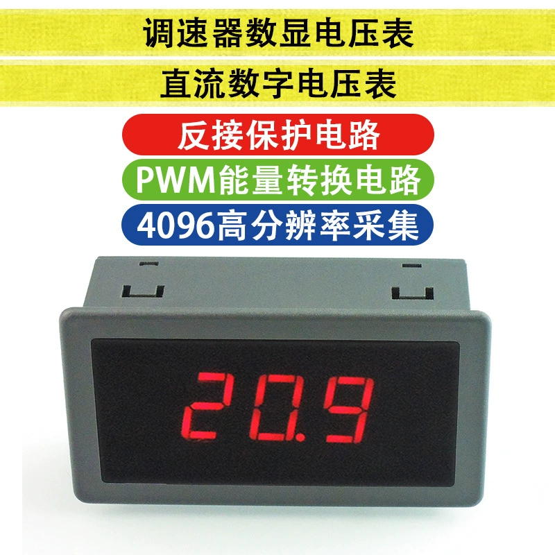 7,0-30 В постоянного тока цифровой вольтметр регулятор скорости Цифровой вольтметр головка 0-30 В защита от обратного подключения