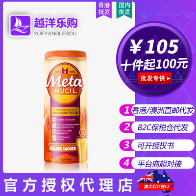 美国Metamucil美达施膳食纤维粉香橙柠檬口味114次673g清肠果蔬粉|ms