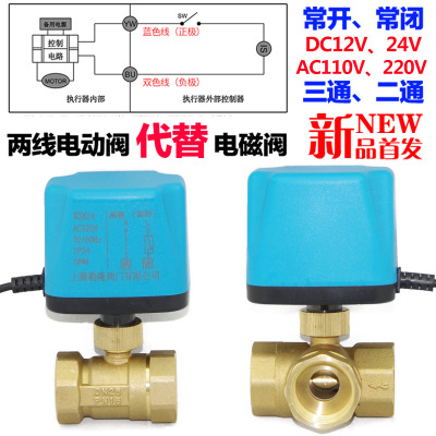 solar energy Solenoid valve Electric DC12V24V air conditioner Thermostat tee Globe valve Normally closed Globe valve