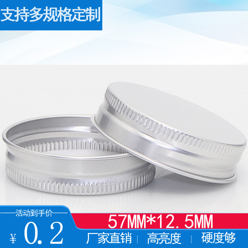 实力厂家支持尺寸定做 57mm*12.5mm铝盖金属盖子铁盖铝盒厂家直销