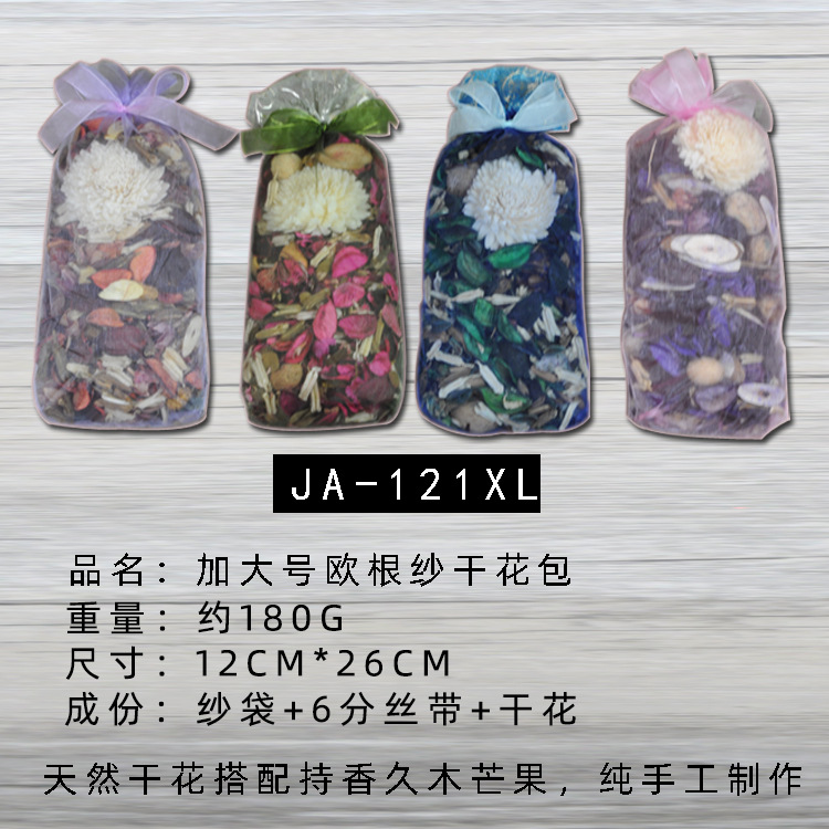 香包、香袋、香囊