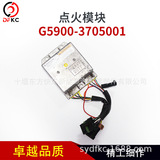 Модуль зажигания двигателя, работающего на природном газе G5900-3705001 (OH1.2 ICM)