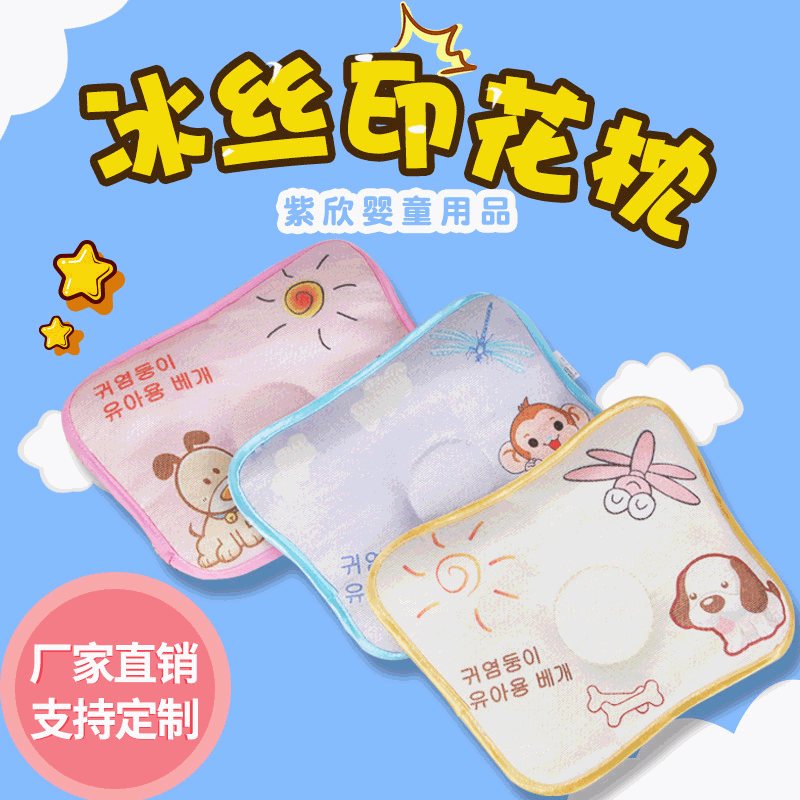 现货卡通印花冰丝枕 婴儿床凉席枕  荞麦填充婴幼儿定型枕头批发|ru