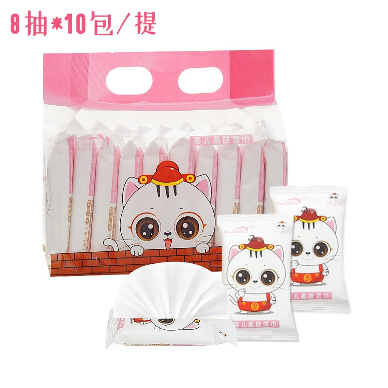 Мой супер мини влажные салфетки детские руки рот маленькая сумка влажные салфетки канцелярские товары Chengpin магазин подарок Влажные Салфетки Индивидуальные