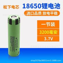 SֱN ȫ18650늳 NCR18650BE 3200mah 10A