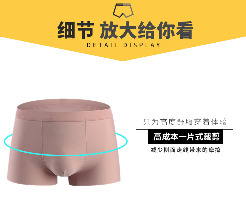 透气氨纶头冰丝无痕男士平角内裤_08
