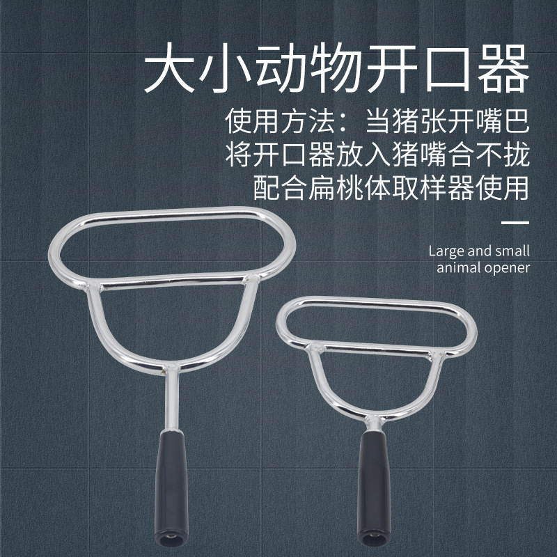 Muestreador de amígdalas tipo ZM-919 para equipos de cría de ganado de cuarentena y prevención de epidemias