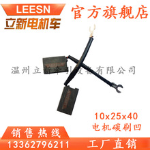 �V��ֱ��늙C̼ˢ10x25x40 D252���|�ˢ��ʯī̼ˢ 늙C܇���