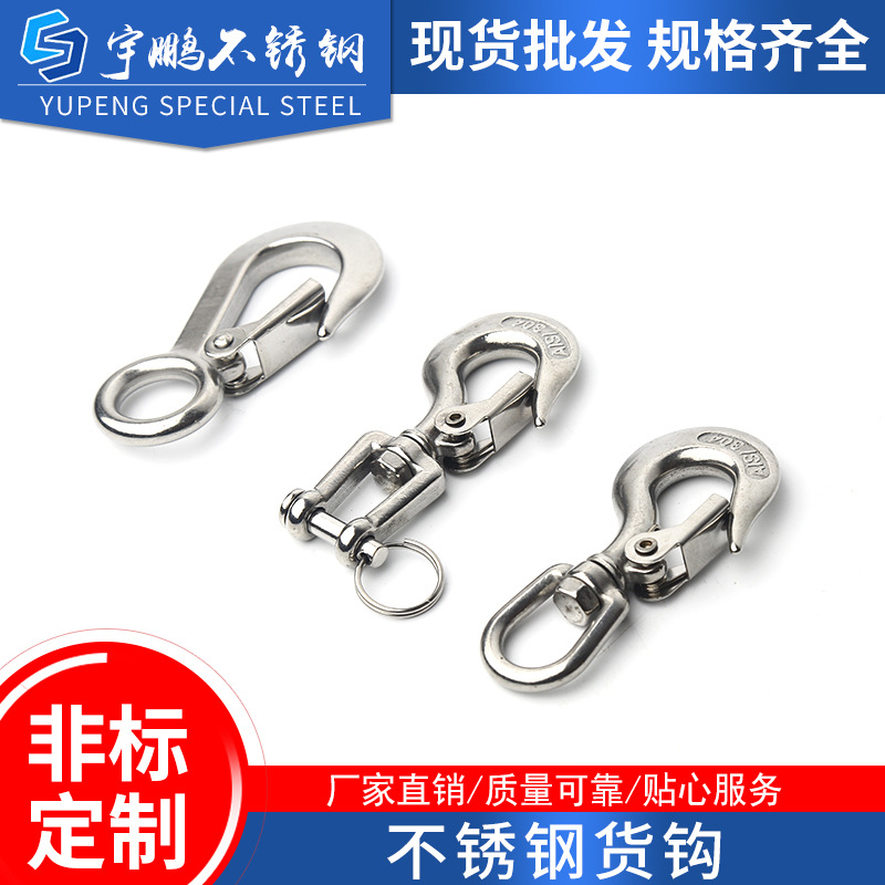 批发304不锈钢定向钩吊挂钩定向弹簧钩定向吊钩不锈钢固定货钩