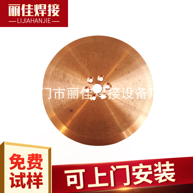 生产销售耐磨缝焊机配件滚焊轮 精密电阻焊机配件