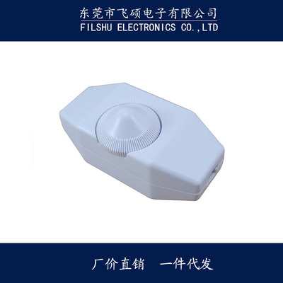 线上旋扭调光开关无级带开关调光CQC带保险钨丝灯泡调光器 白色|ms