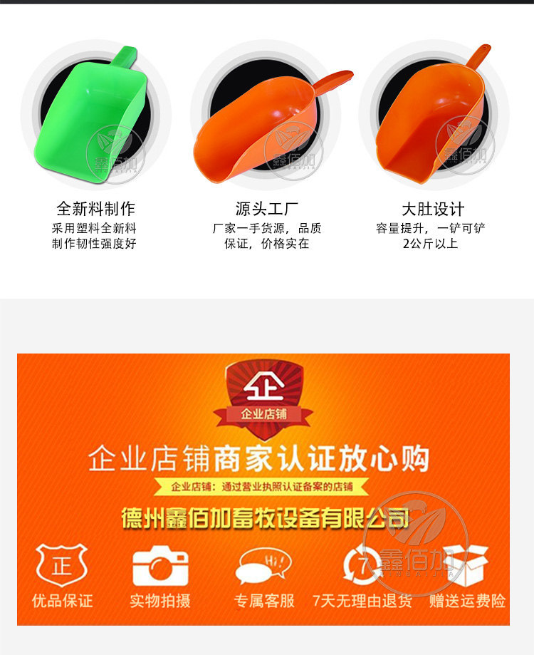 料铲AB详情页 (5).jpg