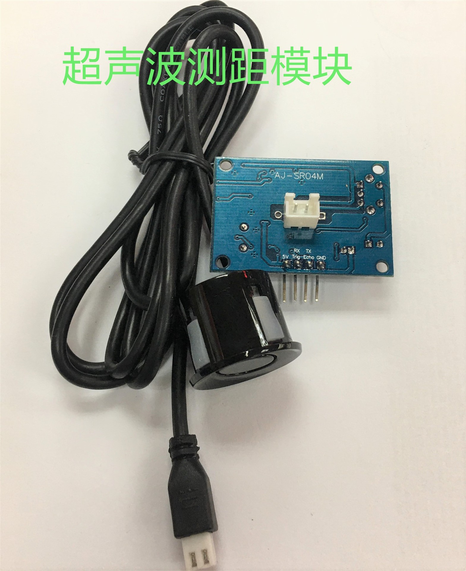 带线超声波1_副本