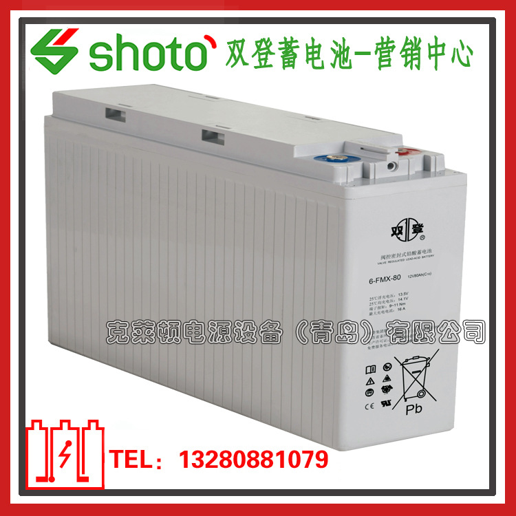 双登蓄电池6-FMX-80/12V80AH狭长型通信电源基站蓄电池-现货营销