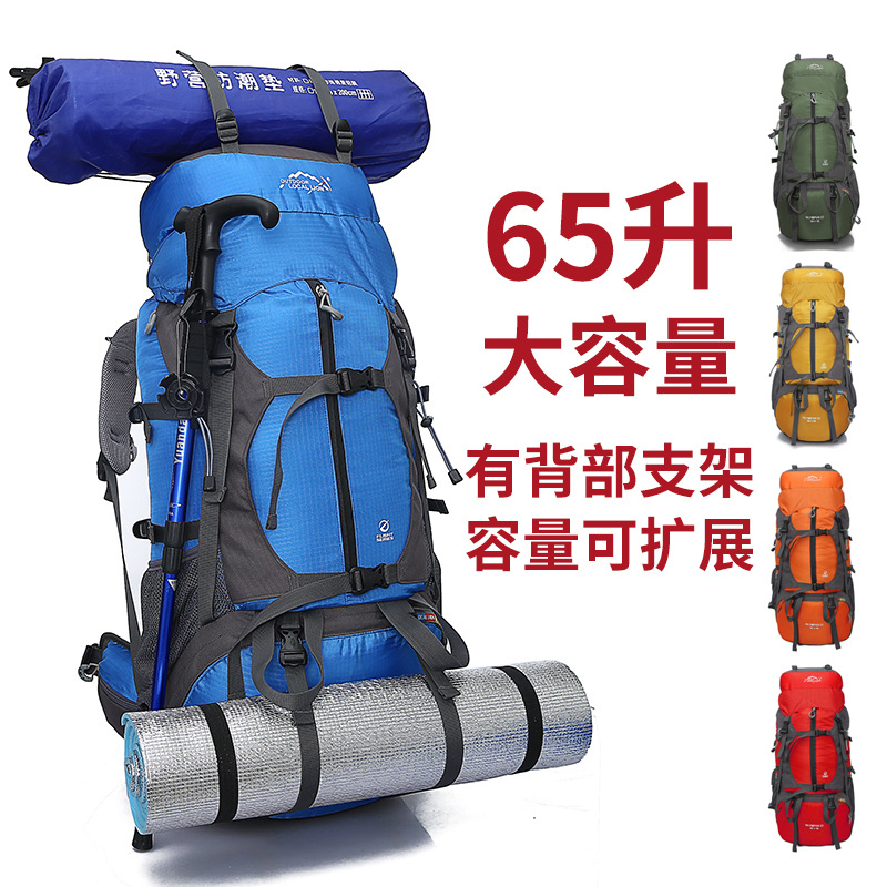 登山包力开力朗专业户外旅行背包徒步野营男女大容量65L升双肩包|ru