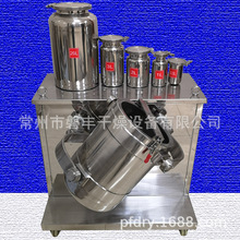 小型三维运动混合机 SYH-200l不锈钢三维混合机 干粉双运动混合机
