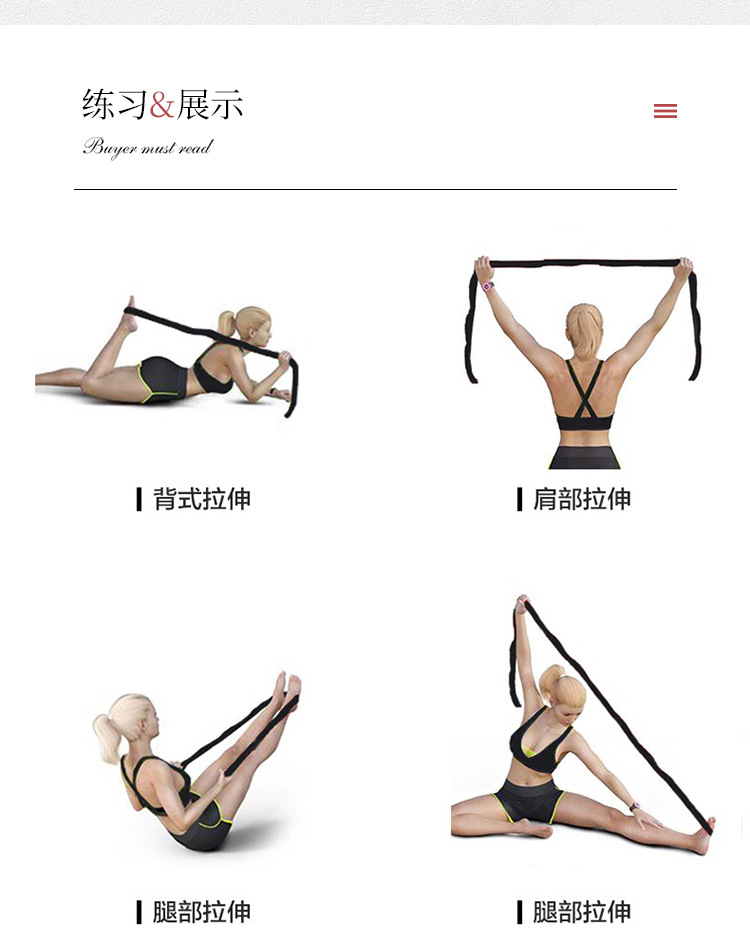 瑜伽带详情_16.jpg